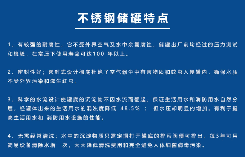 1585213260466424.jpg 不銹鋼儲(chǔ)罐特點(diǎn).jpg