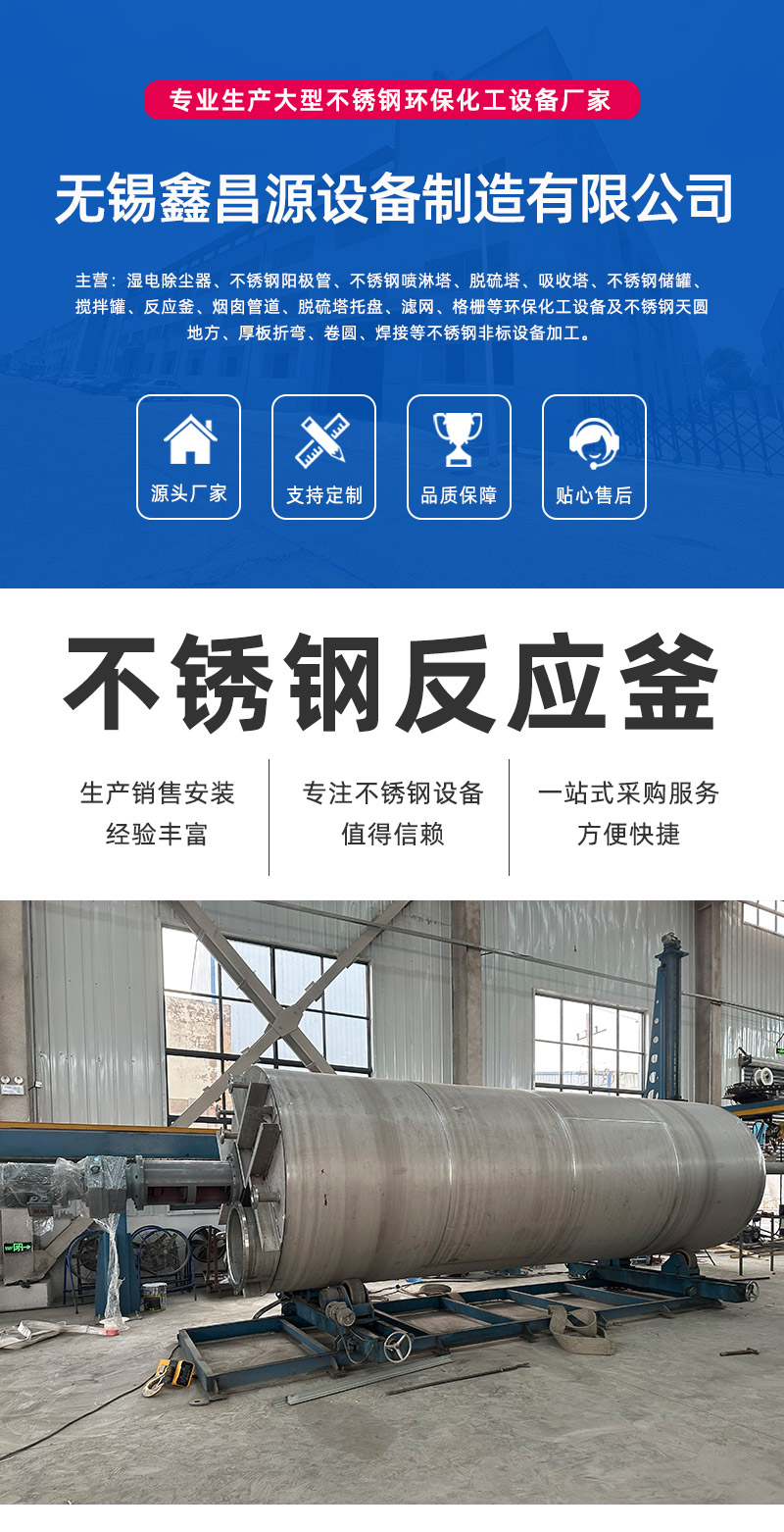 反應釜詳情頁_00.jpg