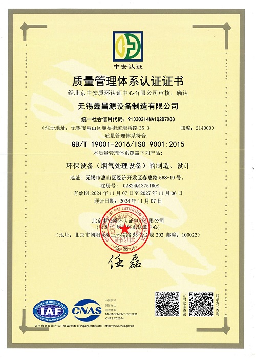 平陽IS9001質(zhì)量管理體系證書 